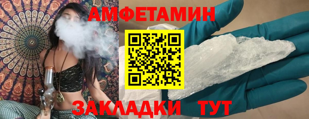 АМФЕТАМИН  Вход с VPN  Химки  Амфетамин Розовый 