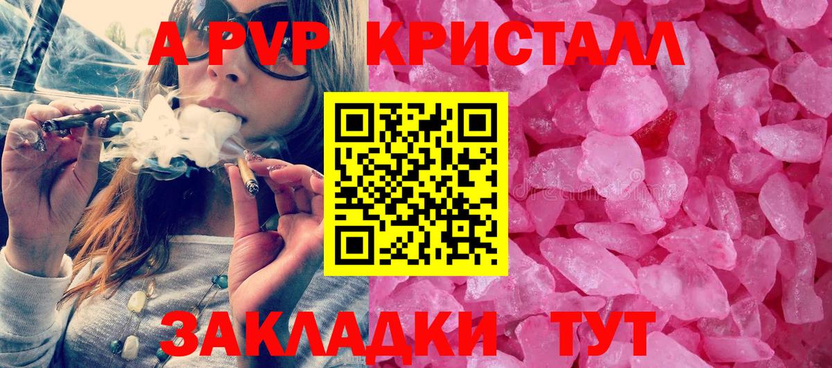 Alfa_PVP крисы CK  APVP VHQ  Химки  Вход с VPN 