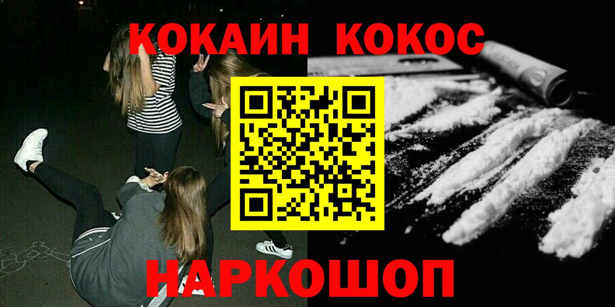 КОКАИН Боливия Химки