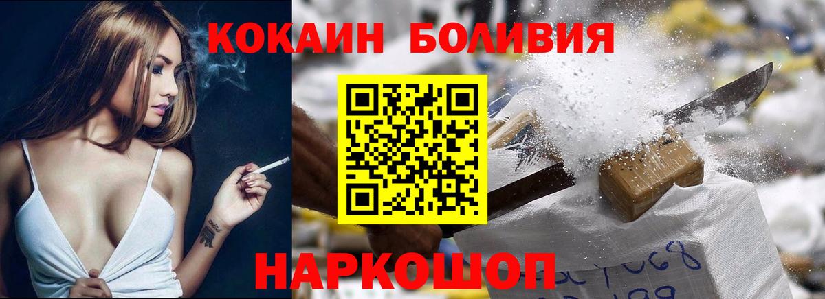 КОКАИН Боливия  Кокаин  как найти закладки  Химки  Вход с VPN  Cocaine Перу 