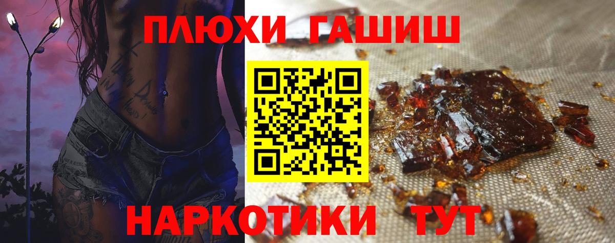 Гашиш индика сатива  ГАШ VHQ  Вход с VPN  Химки 