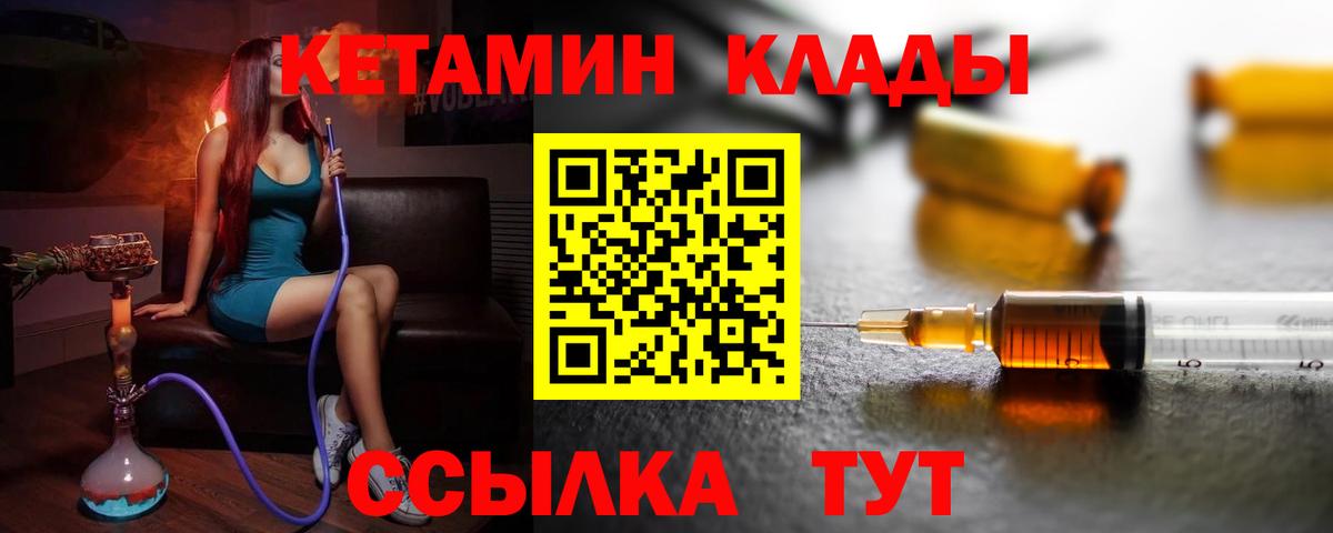 Химки  КЕТАМИН VHQ  Вход с VPN  КЕТАМИН ketamine 