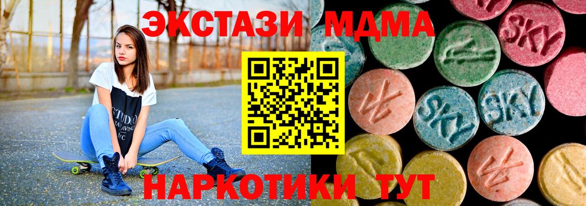 МДМА Molly Химки