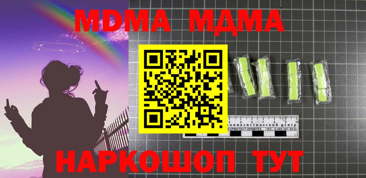 МДМА VHQ  Вход с VPN  Химки  MDMA  MDMA Molly 