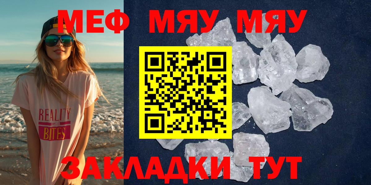 Меф VHQ  где найти   Вход с VPN  Химки  МЯУ-МЯУ VHQ  Мефедрон 