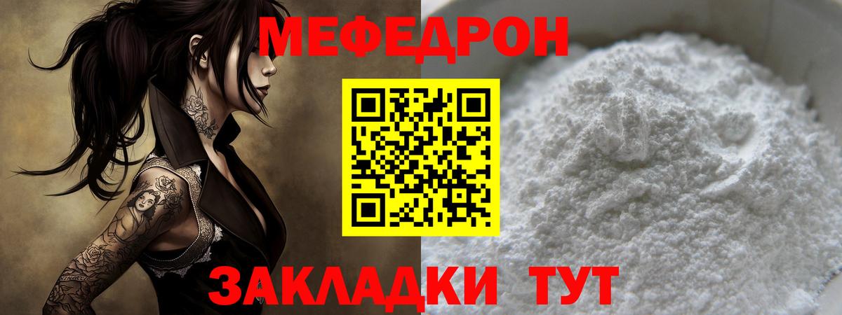 Мефедрон кристаллы Химки