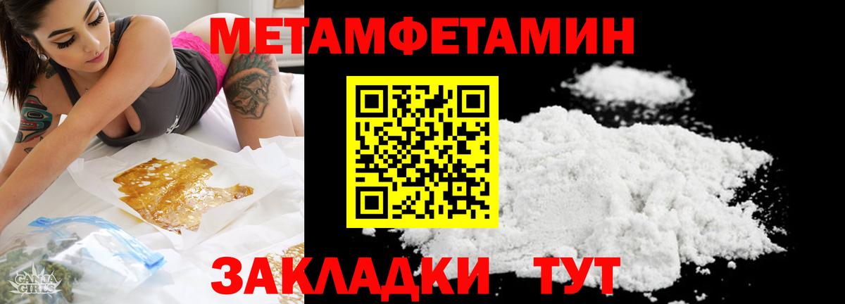Метамфетамин  Вход с VPN  Химки  Метамфетамин мет 