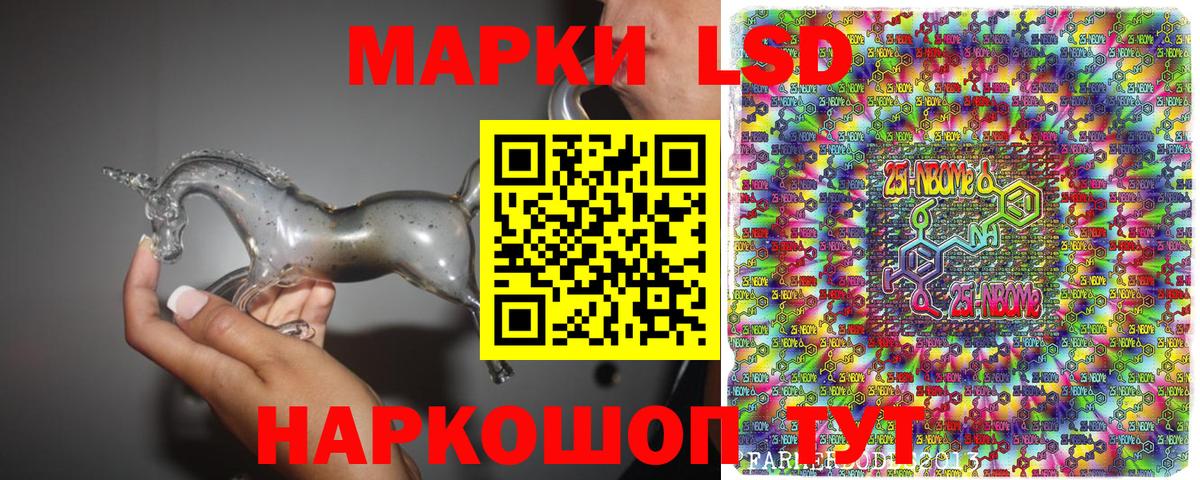 Наркотические марки 1,8мг  где купить наркоту  Наркотические марки 1,8мг  Химки  Вход с VPN  Марки NBOMe 
