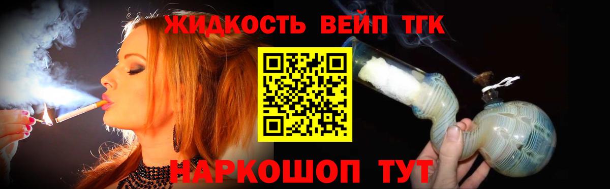 Дистиллят ТГК гашишное масло Химки